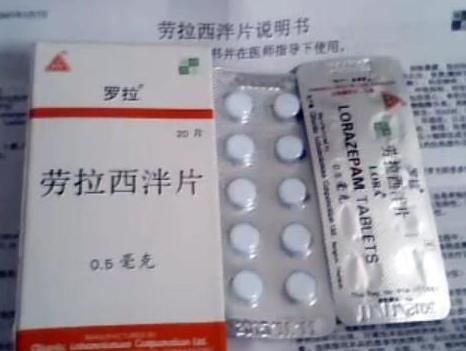 罗拉（劳拉西泮片） 图 2